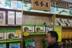 土鸡蛋